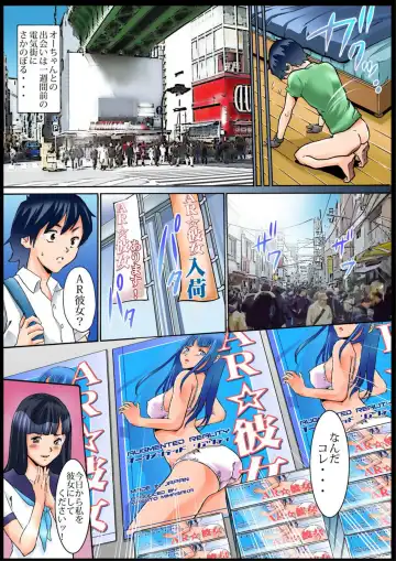 Sawari Houdai! AR Kanojo 1-2 Fhentai - Page 11