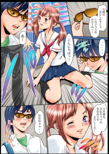 Sawari Houdai! AR Kanojo 1-2 Fhentai - Page 13