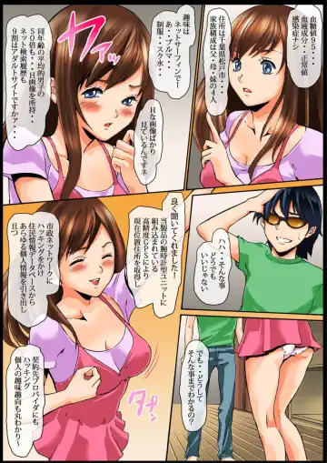 Sawari Houdai! AR Kanojo 1-2 Fhentai - Page 30