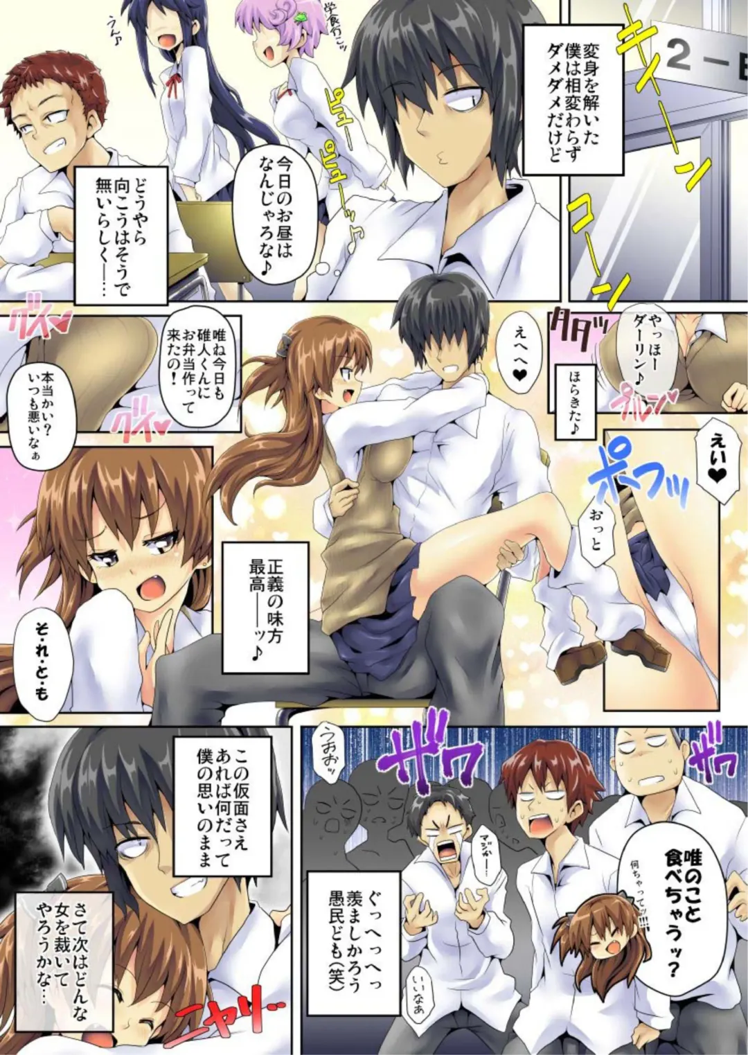 [Koppamu] Zecchou Kamen Spellman 1 Fhentai - Page 22