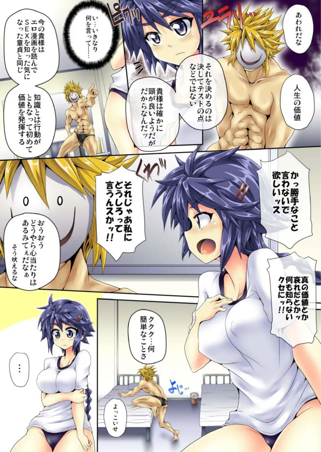 [Koppamu] Zecchou Kamen Spellman 1 Fhentai - Page 28
