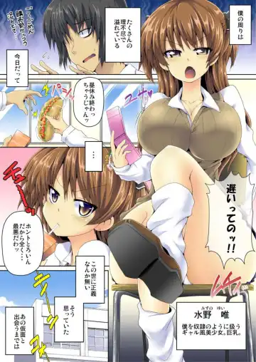 [Koppamu] Zecchou Kamen Spellman 1 Fhentai - Page 3