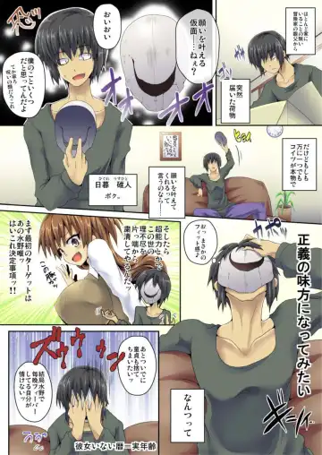 [Koppamu] Zecchou Kamen Spellman 1 Fhentai - Page 4