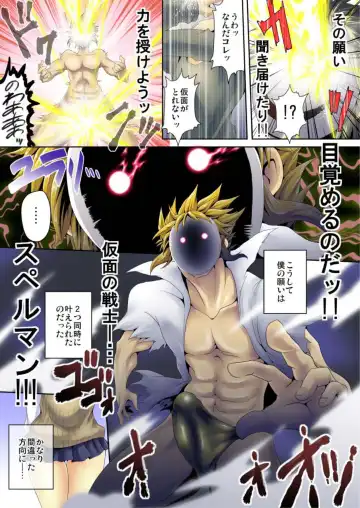 [Koppamu] Zecchou Kamen Spellman 1 Fhentai - Page 5