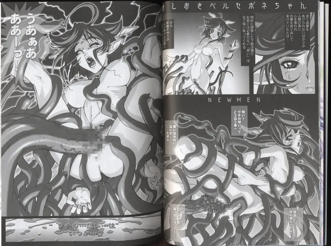 Petit Angelium Concerto Fhentai - Page 6