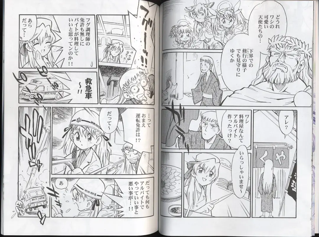 Petit Angelium Concerto Fhentai - Page 9