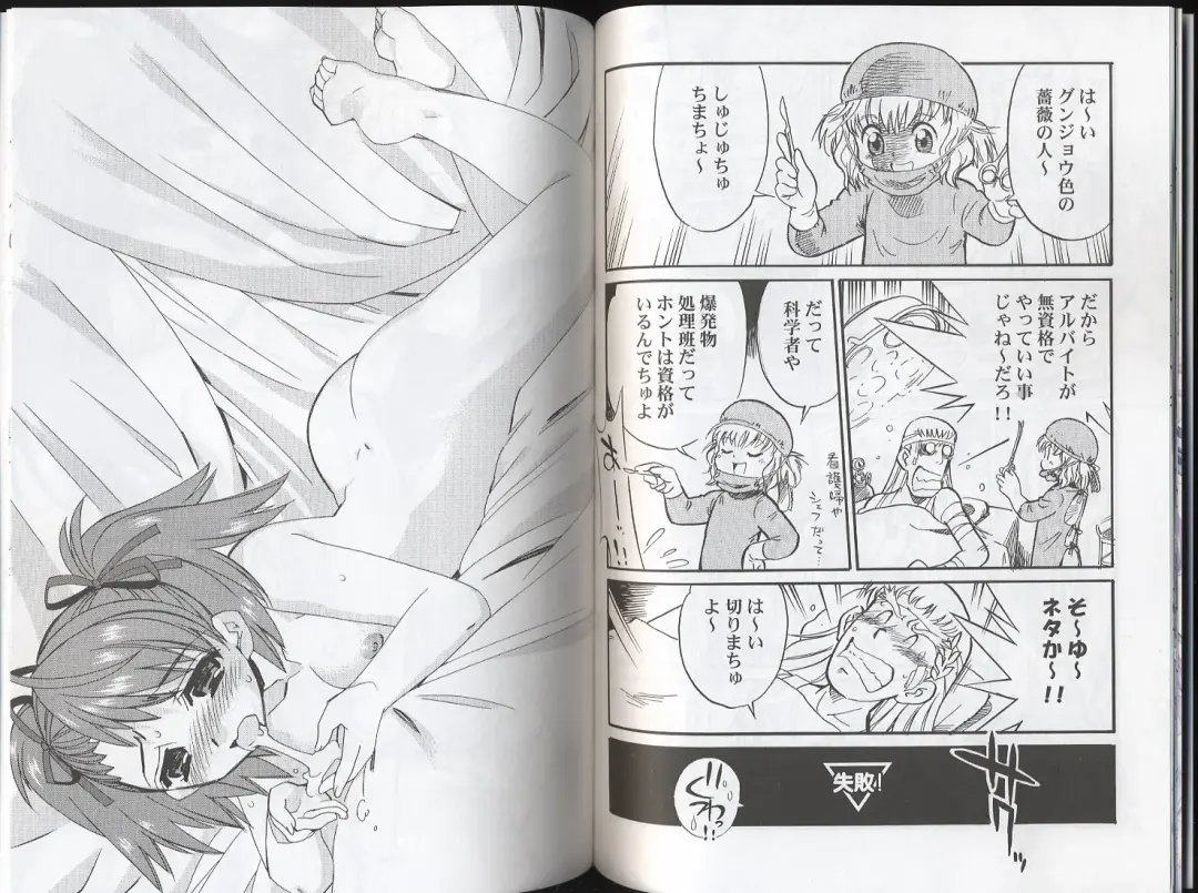 Petit Angelium Concerto Fhentai - Page 10