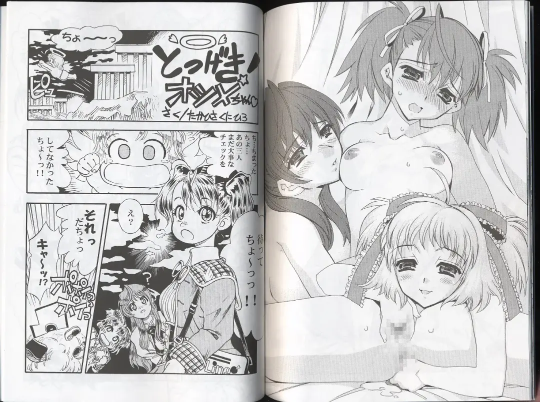 Petit Angelium Concerto Fhentai - Page 12