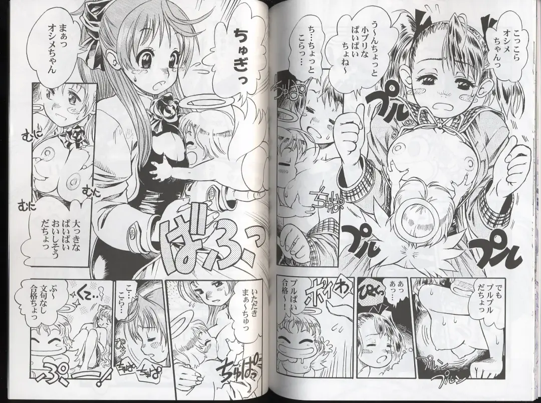 Petit Angelium Concerto Fhentai - Page 13