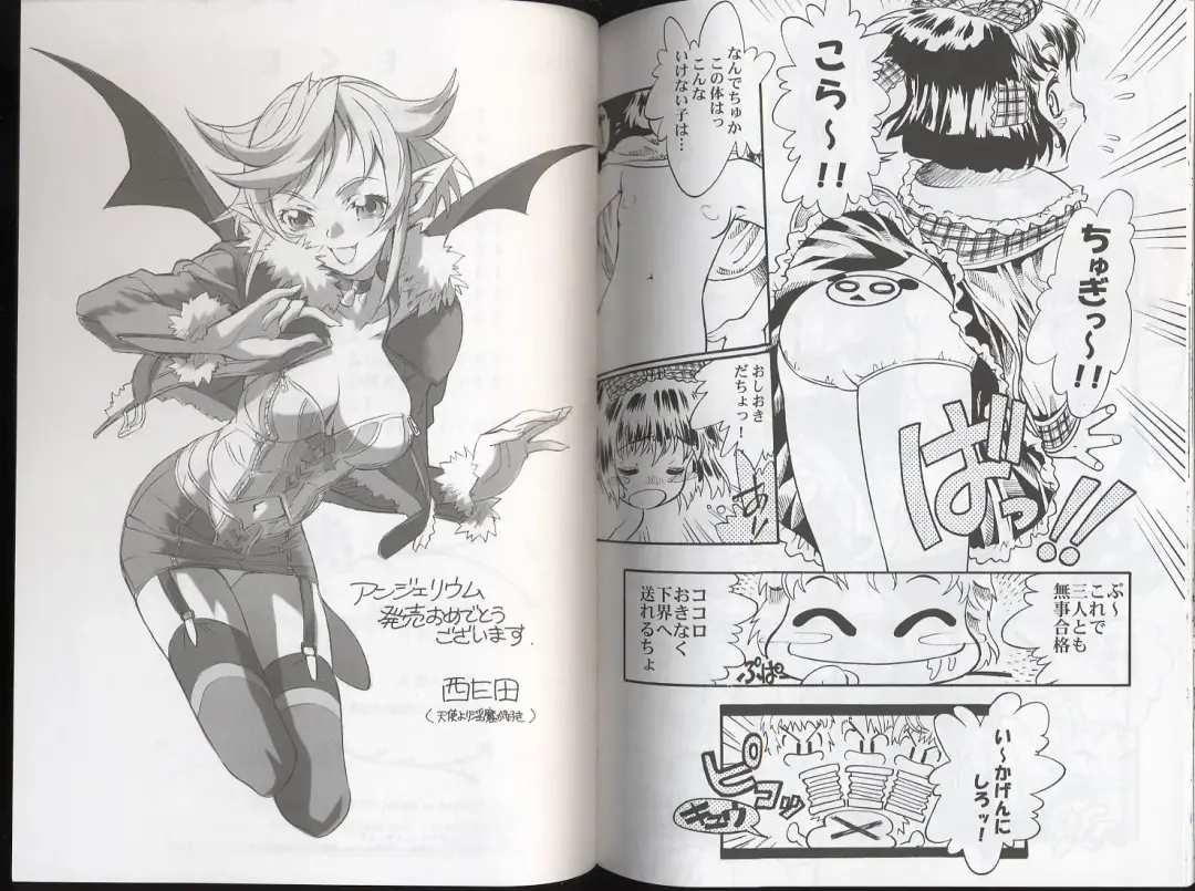 Petit Angelium Concerto Fhentai - Page 14