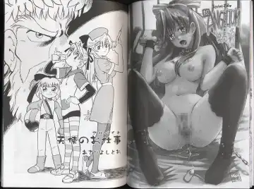 Petit Angelium Concerto Fhentai - Page 8