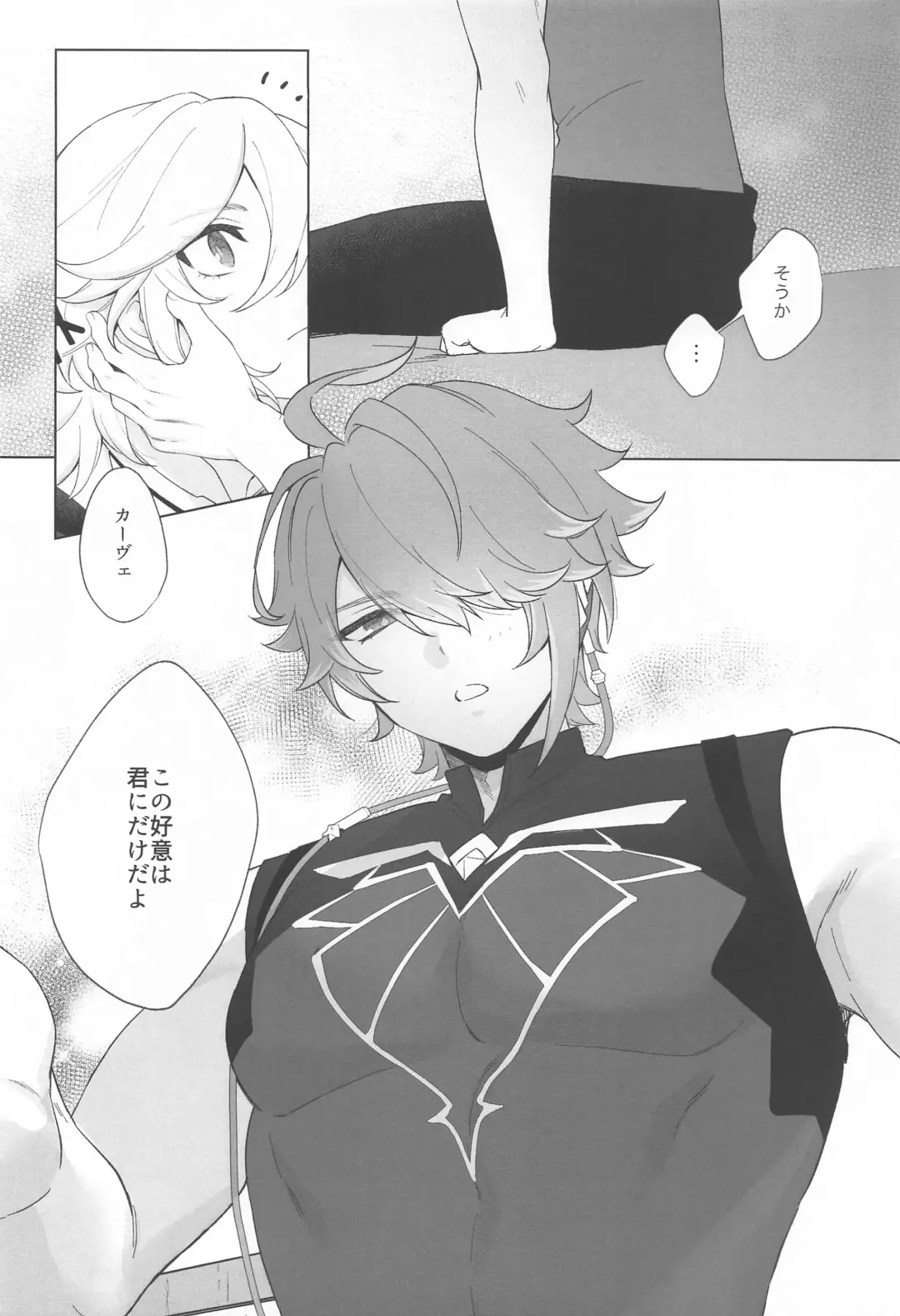 IN YOUR HEARTS Fhentai - Page 12