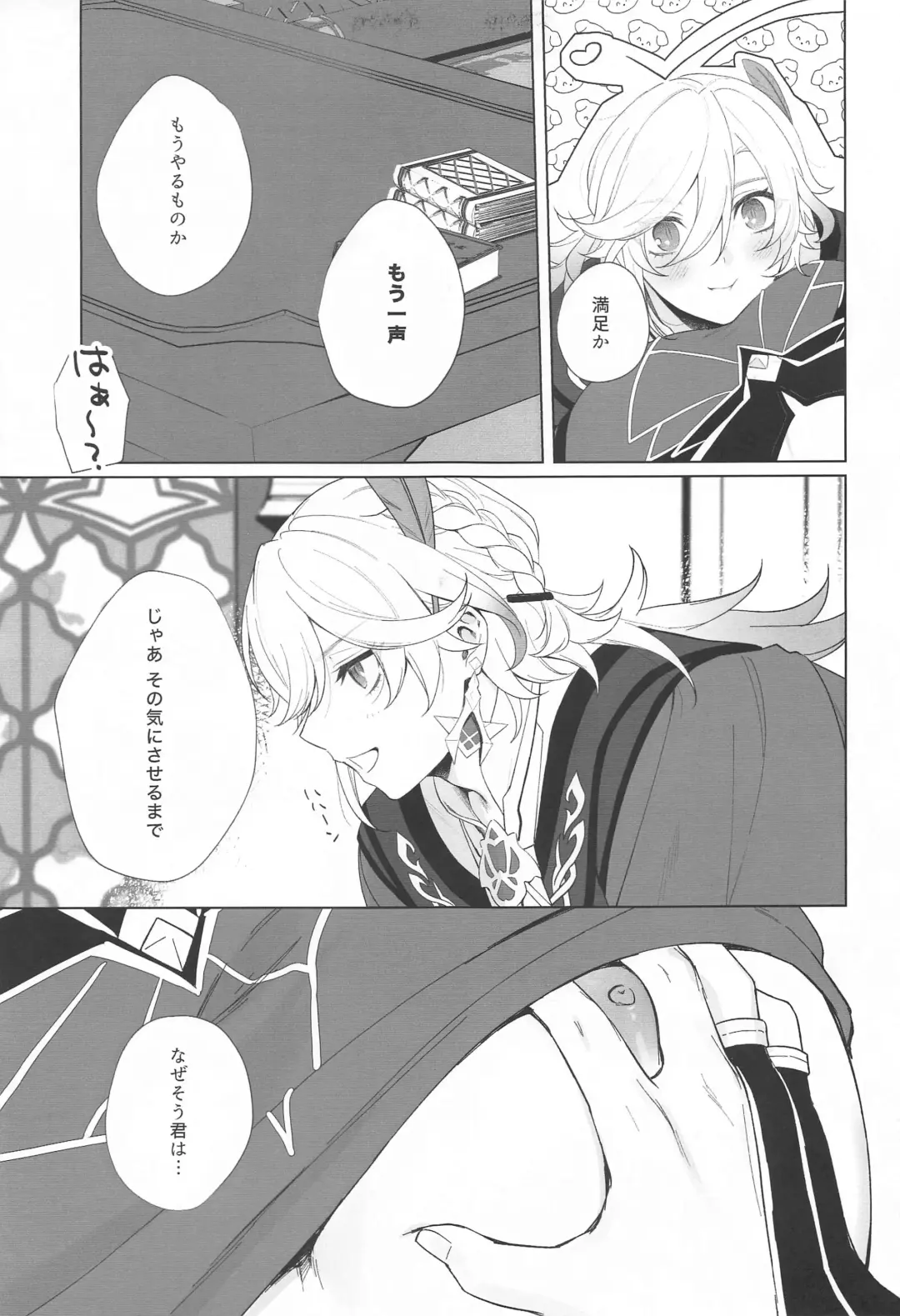 IN YOUR HEARTS Fhentai - Page 13