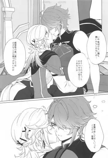 IN YOUR HEARTS Fhentai - Page 11