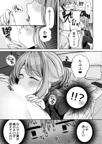[Yunamaro] Okaa-san nanoni Ecchi de Ii desu ka? ～Mutchiri Kyonyuu wa Shachiku o Iyasu～ 1 Fhentai - Page 11