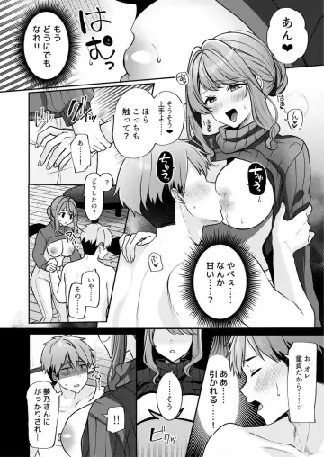 [Yunamaro] Okaa-san nanoni Ecchi de Ii desu ka? ～Mutchiri Kyonyuu wa Shachiku o Iyasu～ 1 Fhentai - Page 14