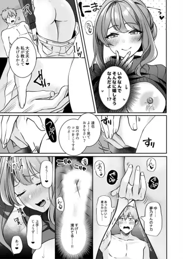 [Yunamaro] Okaa-san nanoni Ecchi de Ii desu ka? ～Mutchiri Kyonyuu wa Shachiku o Iyasu～ 1 Fhentai - Page 15