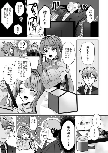 [Yunamaro] Okaa-san nanoni Ecchi de Ii desu ka? ～Mutchiri Kyonyuu wa Shachiku o Iyasu～ 1 Fhentai - Page 25
