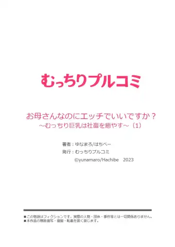 [Yunamaro] Okaa-san nanoni Ecchi de Ii desu ka? ～Mutchiri Kyonyuu wa Shachiku o Iyasu～ 1 Fhentai - Page 28