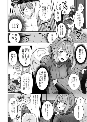 [Yunamaro] Okaa-san nanoni Ecchi de Ii desu ka? ～Mutchiri Kyonyuu wa Shachiku o Iyasu～ 1 Fhentai - Page 8