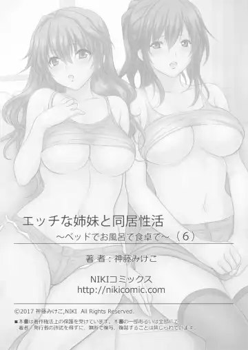 [Kamifuji Mikeko] H na Shimai to Doukyo Seikatsu ~Bed de Ofuro de Shokutaku de~ Fhentai - Page 43