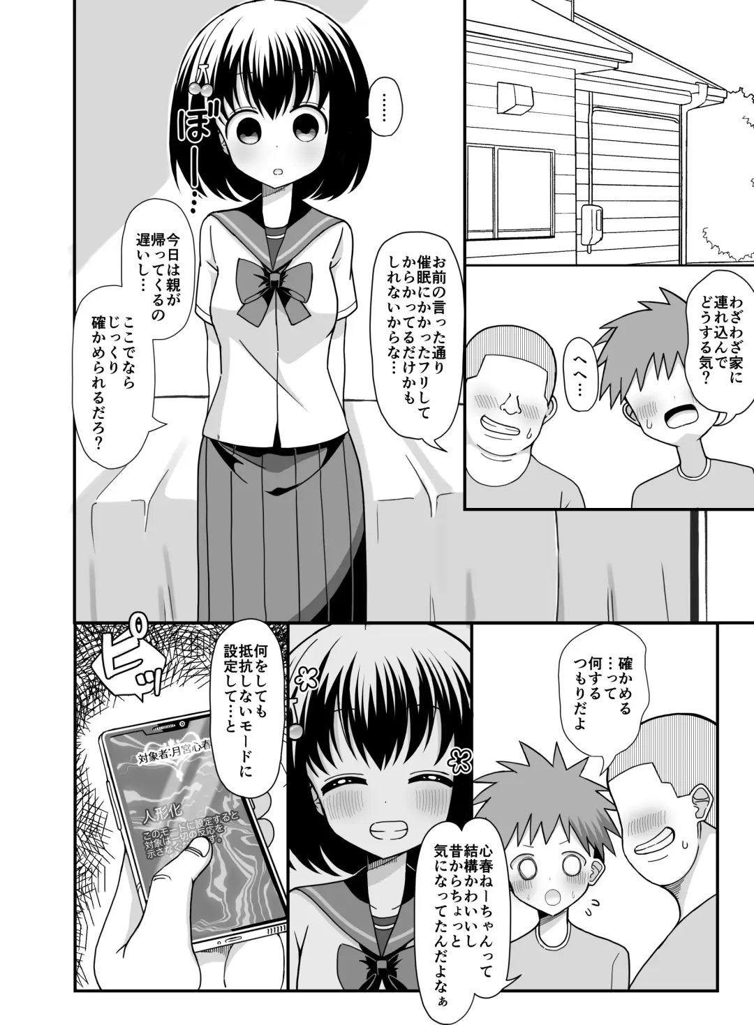 Saimin Appli o Te ni Ireta node Onee-san o Omocha ni Shite Mita Fhentai - Page 5