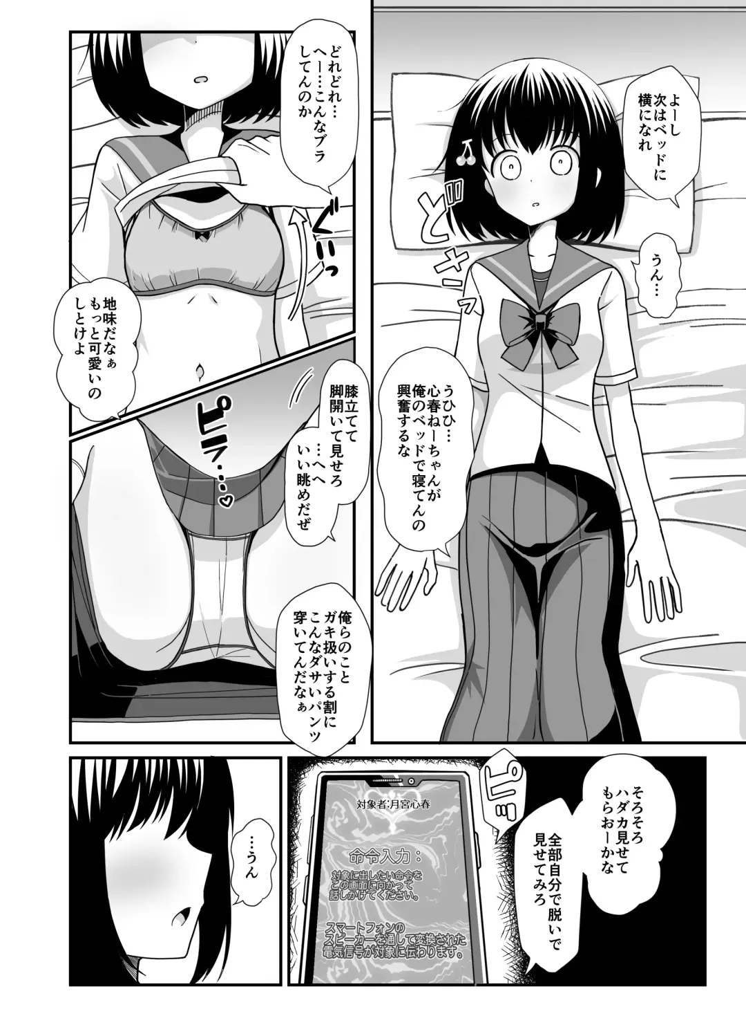 Saimin Appli o Te ni Ireta node Onee-san o Omocha ni Shite Mita Fhentai - Page 9