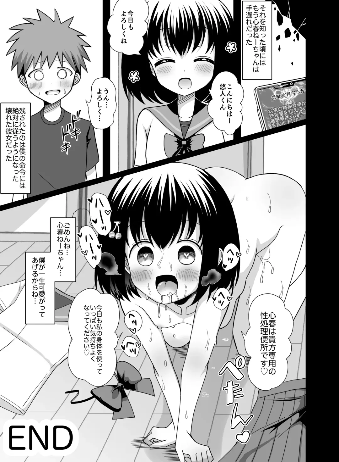 Saimin Appli o Te ni Ireta node Onee-san o Omocha ni Shite Mita Fhentai - Page 24