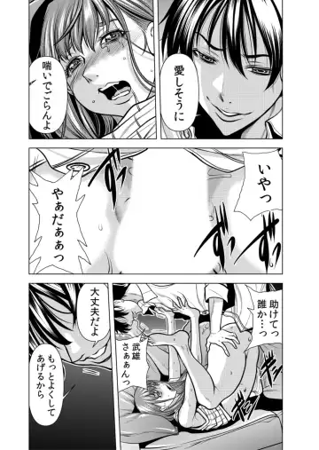 [Tachibana Naoki] Netorare Okusan ~ Otto no Tsurego ni Aragaezu Hitobanjuu Ikasare Tsuzukeru Zetsurin SEX 1 Fhentai - Page 15