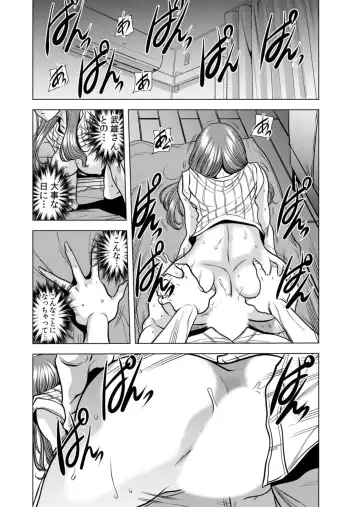 [Tachibana Naoki] Netorare Okusan ~ Otto no Tsurego ni Aragaezu Hitobanjuu Ikasare Tsuzukeru Zetsurin SEX 1 Fhentai - Page 21