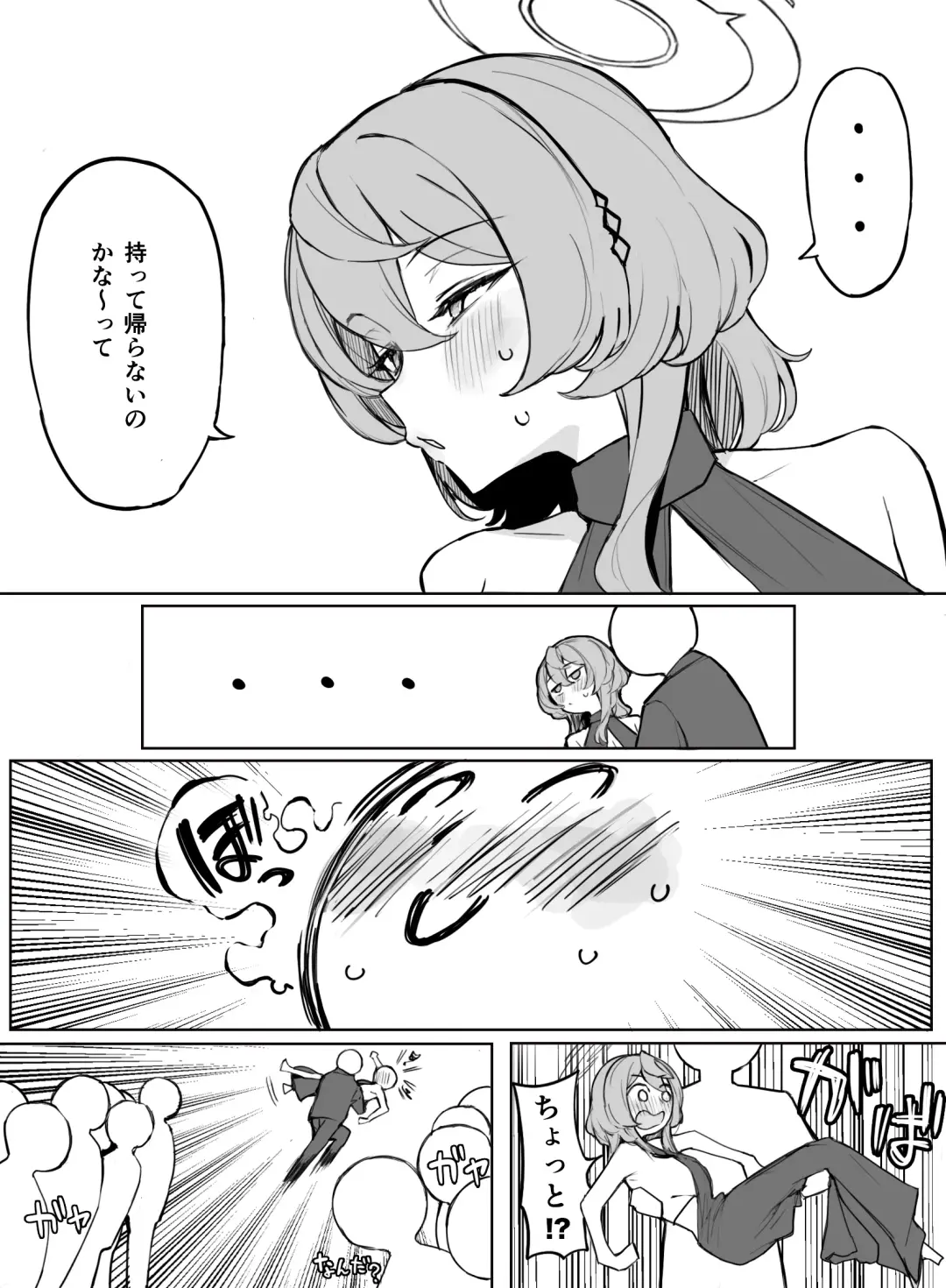 [Putama] Ako Ecchi Fhentai - Page 4