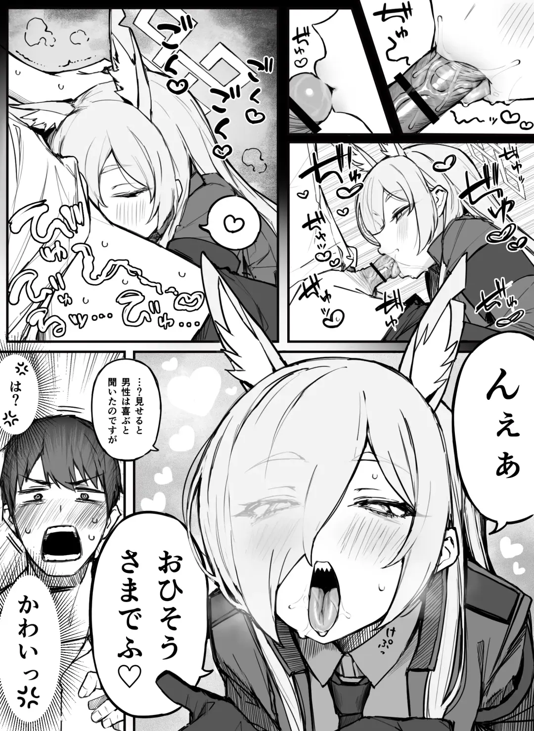 [Putama] Kanna Okuchi Fhentai - Page 5