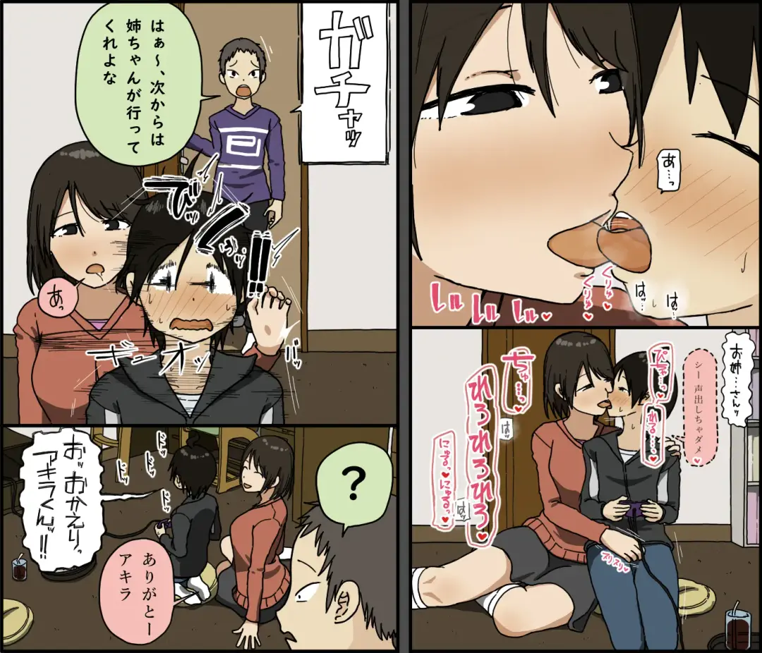 [Toda Hisaya] Boku to Onee-san Fhentai - Page 4