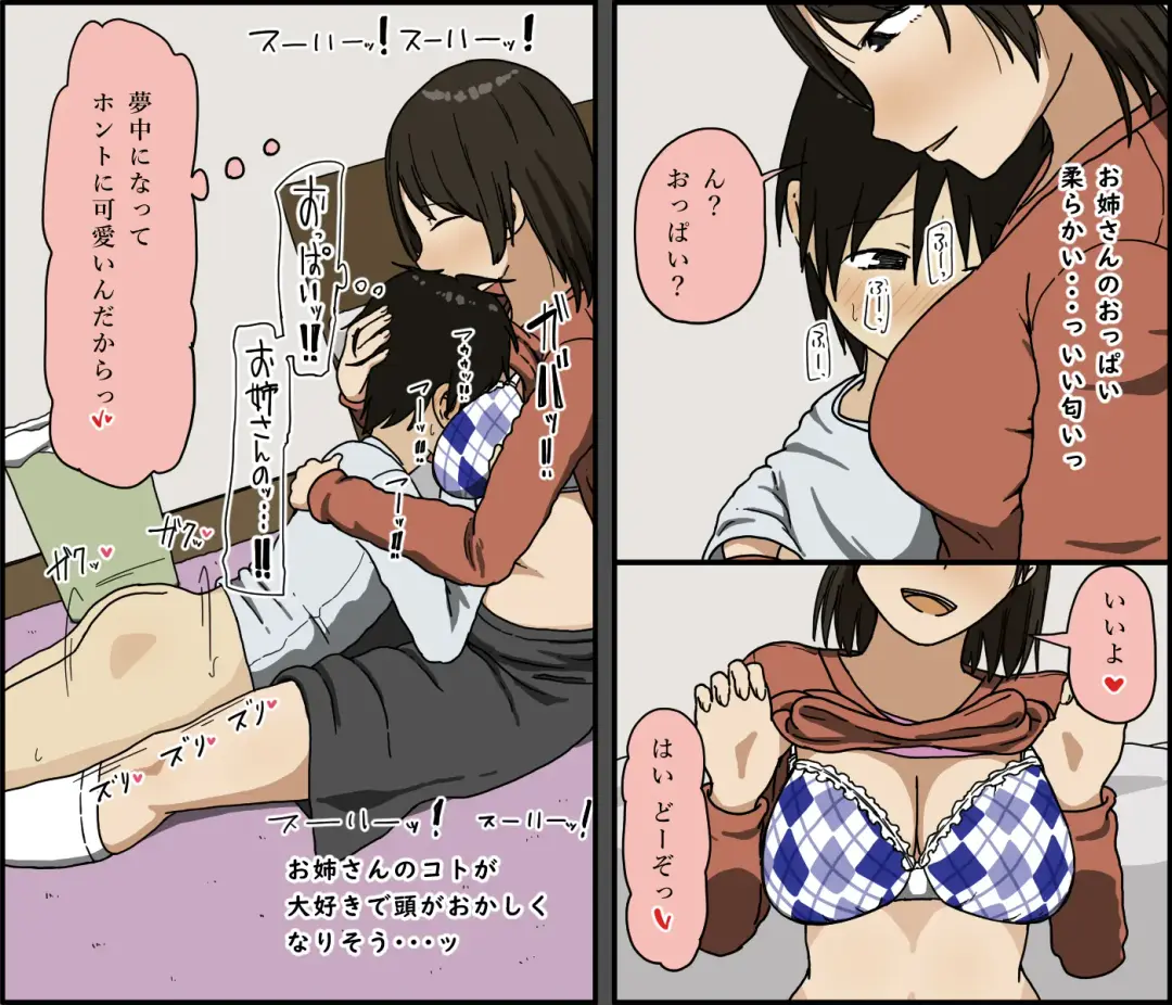 [Toda Hisaya] Boku to Onee-san Fhentai - Page 8