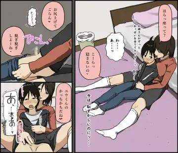 [Toda Hisaya] Boku to Onee-san Fhentai - Page 6