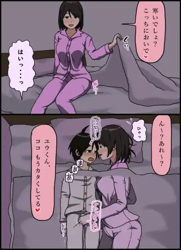 [Toda Hisaya] Boku to Onee-san Fhentai - Page 17