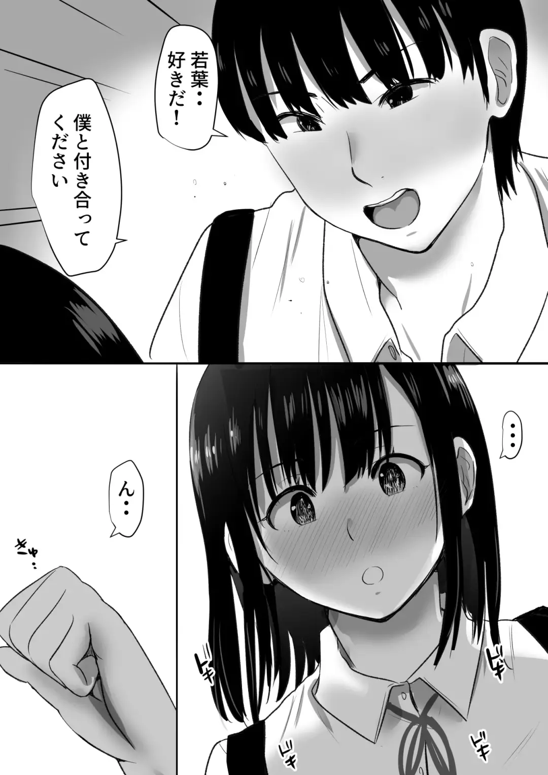 Shuugaku Ryokouchuu ni Mikkai ga Bare Hansei Beya de Seikatsu Shidou ni Netorare 2 Fhentai - Page 7