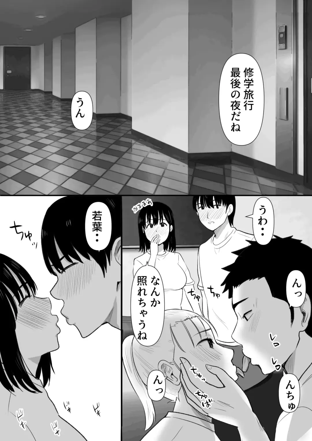 Shuugaku Ryokouchuu ni Mikkai ga Bare Hansei Beya de Seikatsu Shidou ni Netorare 2 Fhentai - Page 9