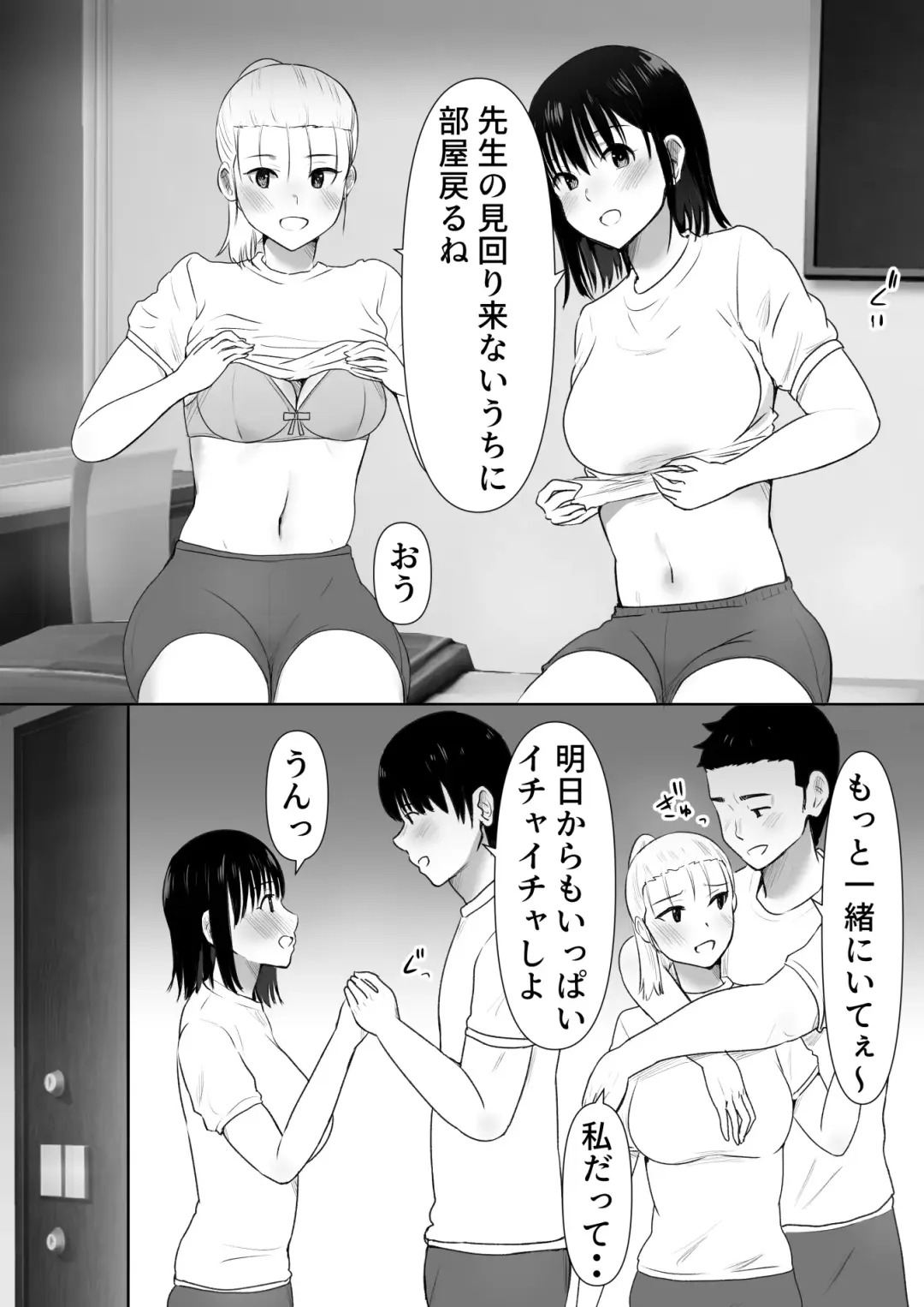 Shuugaku Ryokouchuu ni Mikkai ga Bare Hansei Beya de Seikatsu Shidou ni Netorare 2 Fhentai - Page 13