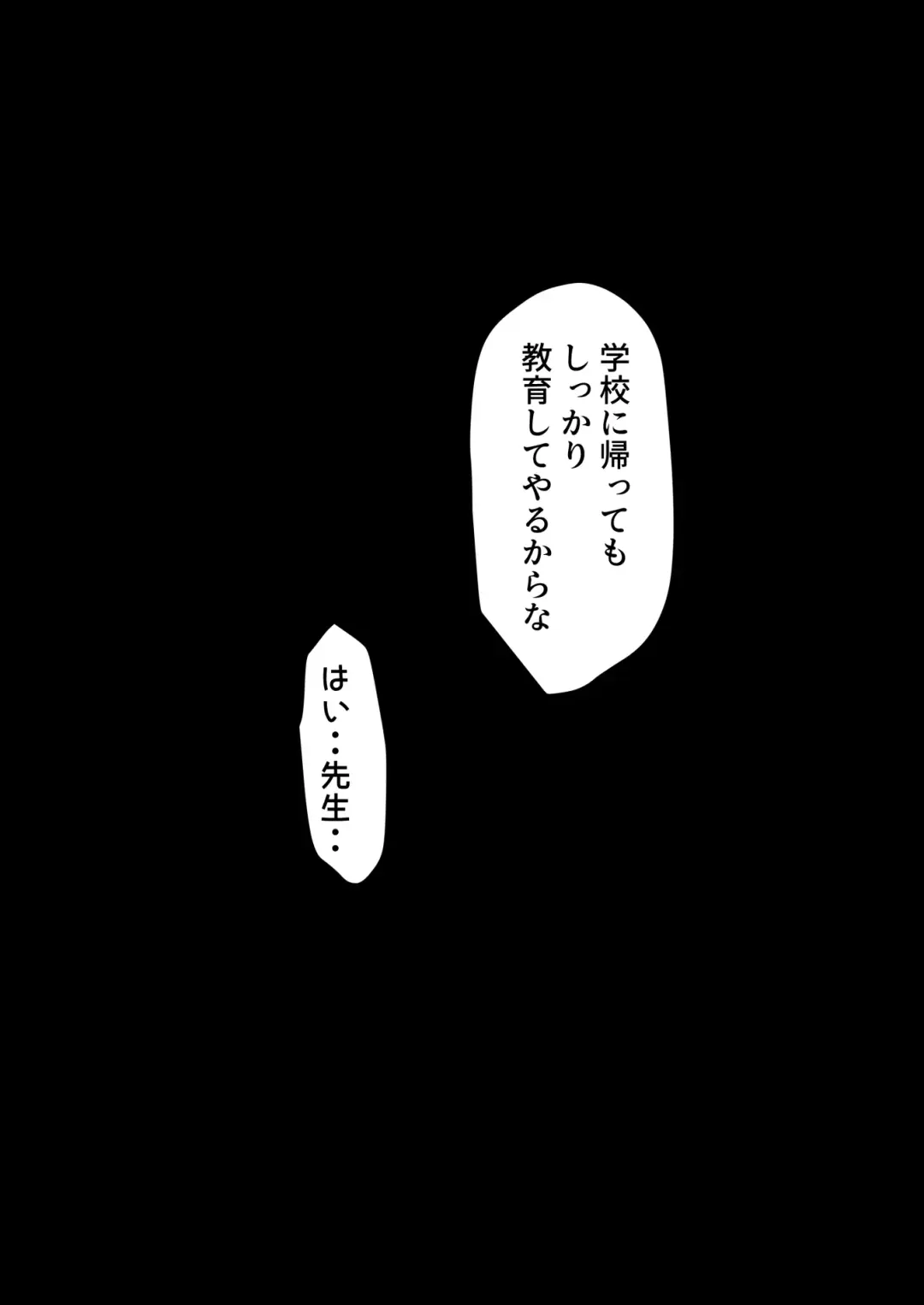 Shuugaku Ryokouchuu ni Mikkai ga Bare Hansei Beya de Seikatsu Shidou ni Netorare 2 Fhentai - Page 38