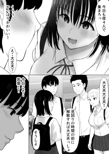 Shuugaku Ryokouchuu ni Mikkai ga Bare Hansei Beya de Seikatsu Shidou ni Netorare 2 Fhentai - Page 4