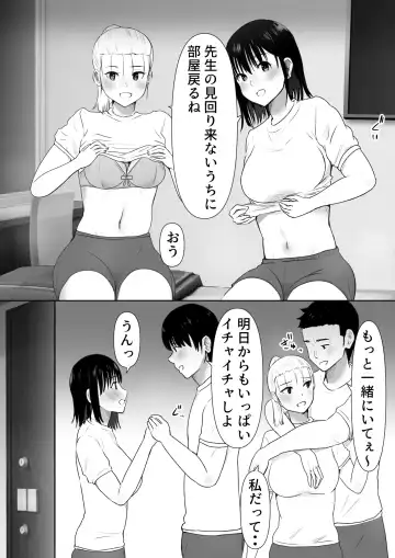 Shuugaku Ryokouchuu ni Mikkai ga Bare Hansei Beya de Seikatsu Shidou ni Netorare 2 Fhentai - Page 13