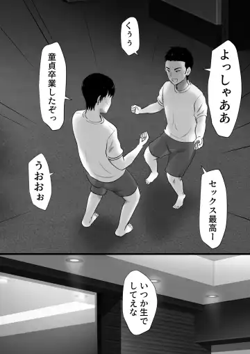 Shuugaku Ryokouchuu ni Mikkai ga Bare Hansei Beya de Seikatsu Shidou ni Netorare 2 Fhentai - Page 14