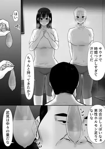 Shuugaku Ryokouchuu ni Mikkai ga Bare Hansei Beya de Seikatsu Shidou ni Netorare 2 Fhentai - Page 16