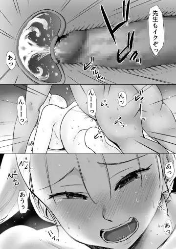 Shuugaku Ryokouchuu ni Mikkai ga Bare Hansei Beya de Seikatsu Shidou ni Netorare 2 Fhentai - Page 21