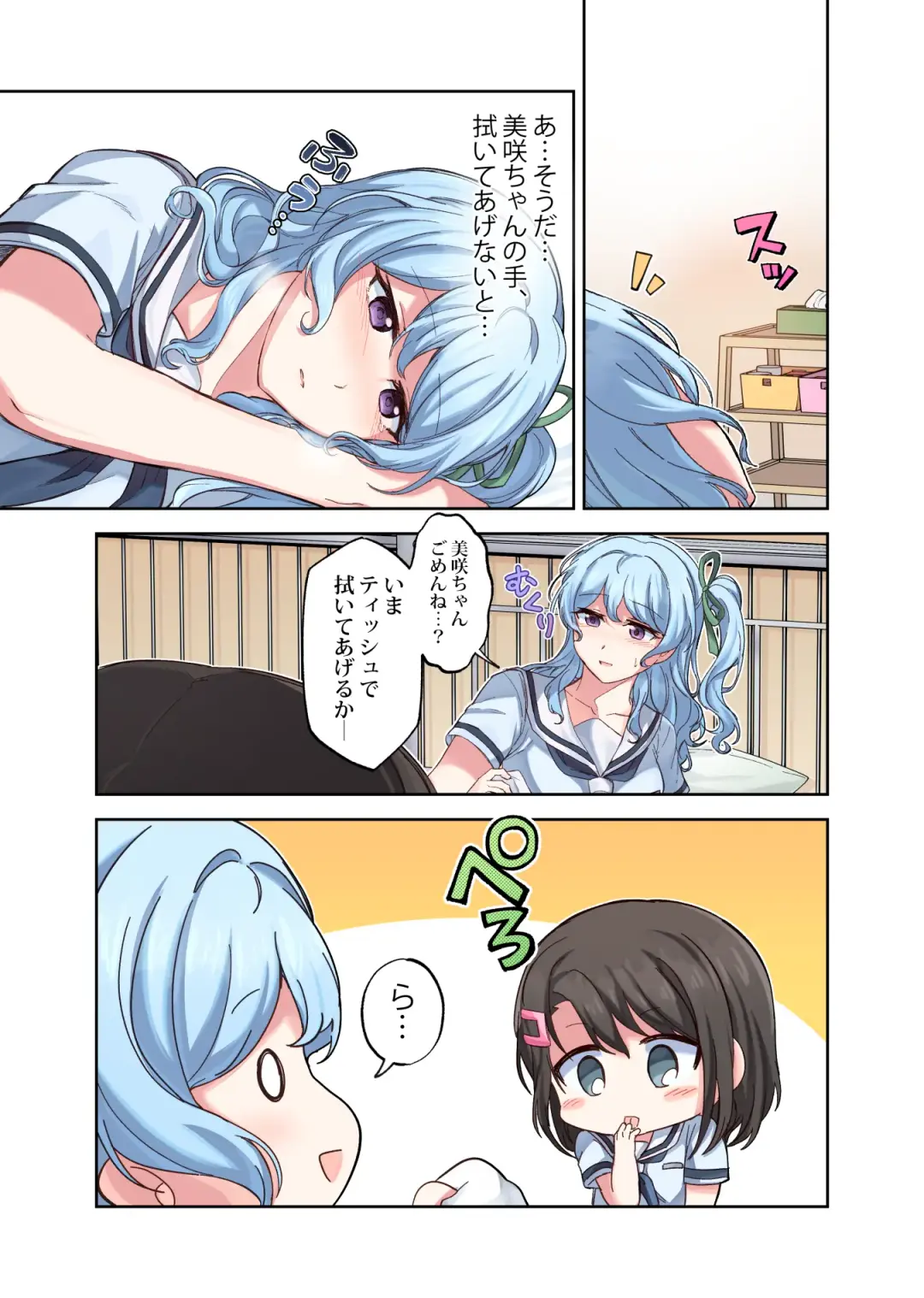 Koukishin Fhentai - Page 7