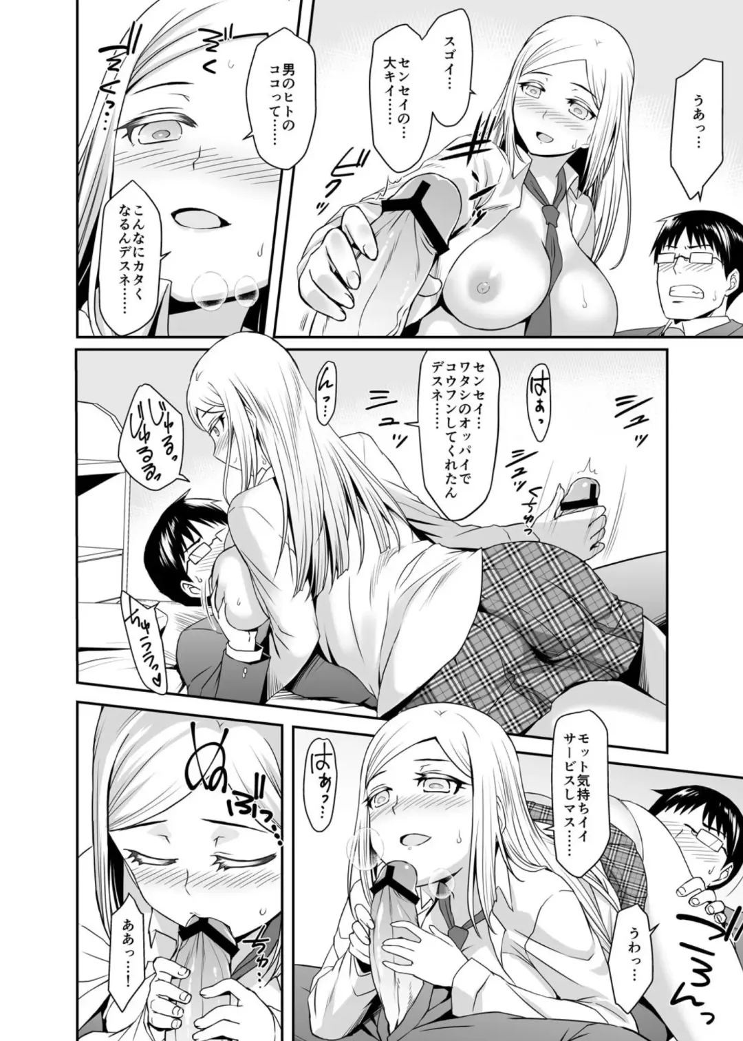 [Misao] Gokujou Kinpatsu Ryuugakusei to H na Kokusai Kouryuu Shichaimashita. Fhentai - Page 15