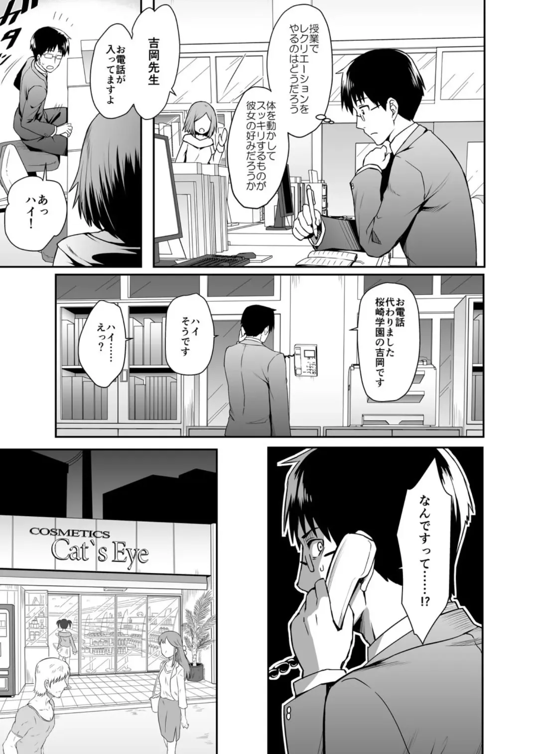 [Misao] Gokujou Kinpatsu Ryuugakusei to H na Kokusai Kouryuu Shichaimashita. Fhentai - Page 6