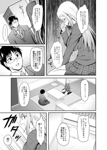 [Misao] Gokujou Kinpatsu Ryuugakusei to H na Kokusai Kouryuu Shichaimashita. Fhentai - Page 10