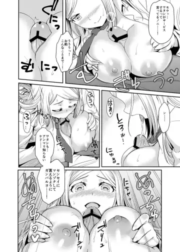 [Misao] Gokujou Kinpatsu Ryuugakusei to H na Kokusai Kouryuu Shichaimashita. Fhentai - Page 17